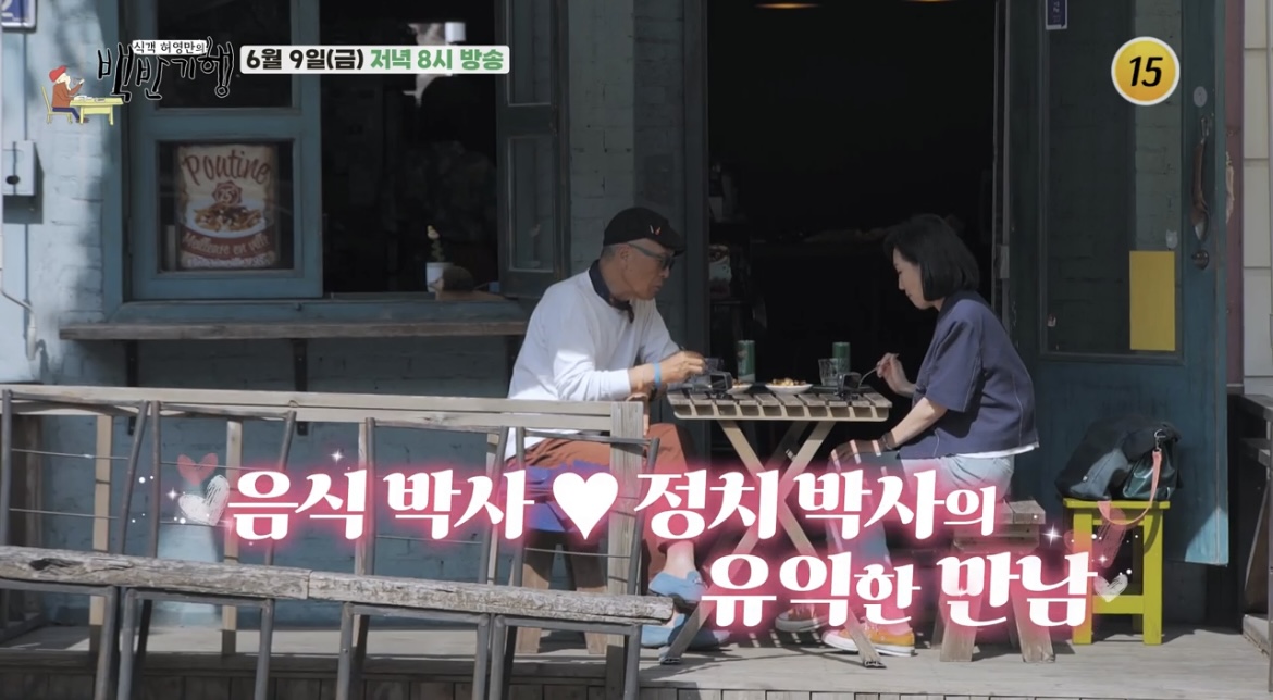  식객 허영만의 백반기행 이태원 캐나다 국민음식 푸틴 감자튀김 치즈 음식 베쓰푸틴 맛집 어디? 203회 김지윤 소울푸드 수제생치즈 베쓰푸틴 식당 위치 정보