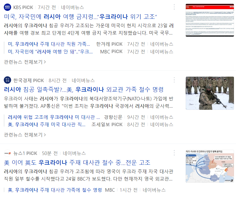  사료 관련주  / 식량 사료 관련주 / 러시아 우크라이나 침공 관련주