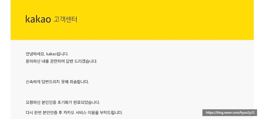 카카오톡 계정명 변경 신청 ᅡconnect카카오톡 고객센터 연결, 카카오페이 해지 신청 9