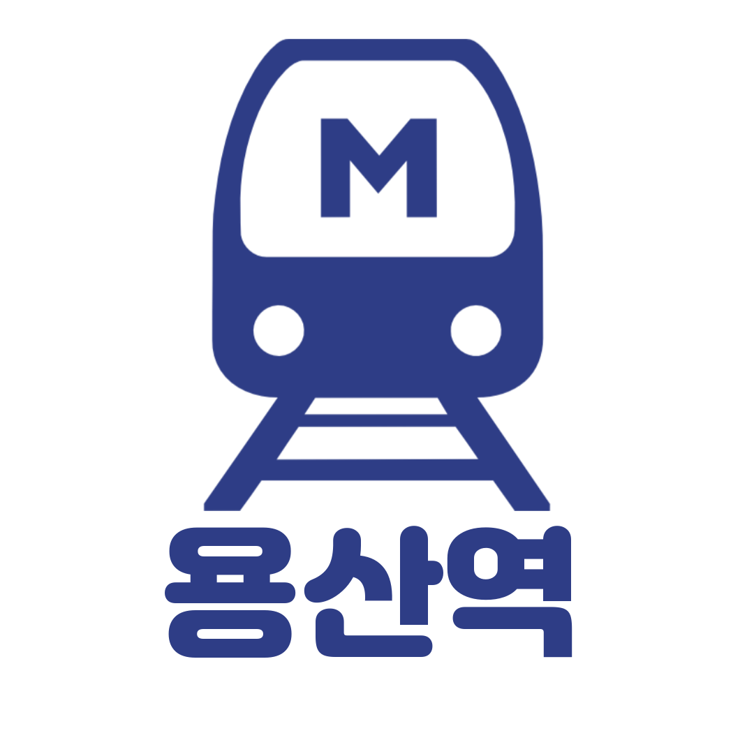 1호선 경부선 역세권 용산역