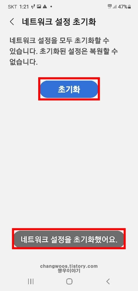 파란색-초기화-버튼-터치