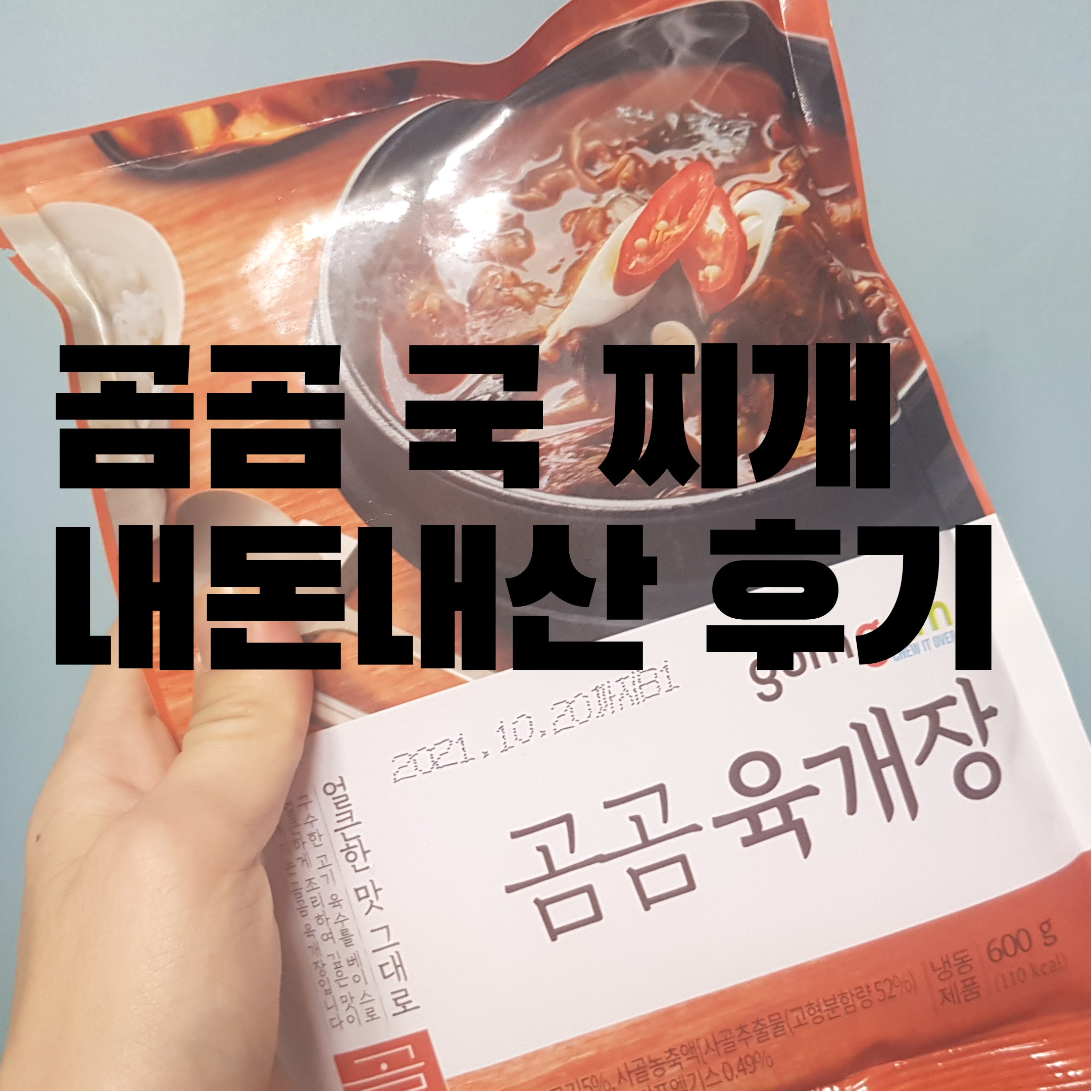 본즉석식품 이미지