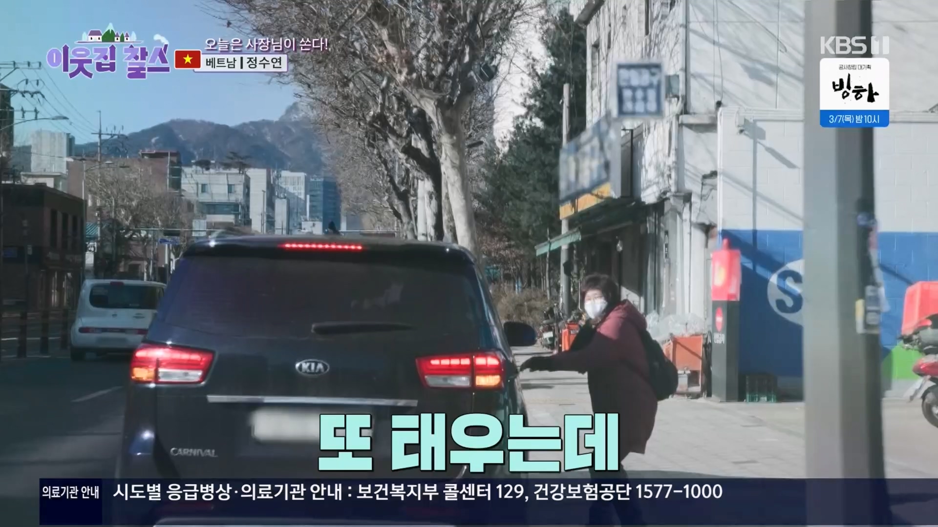 이웃집 찰스.E427.240305p.H264-F1RST.mp4_20240306_201234.247.jpg