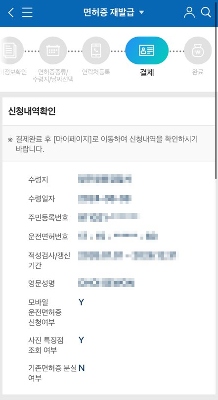 발급방법(24)