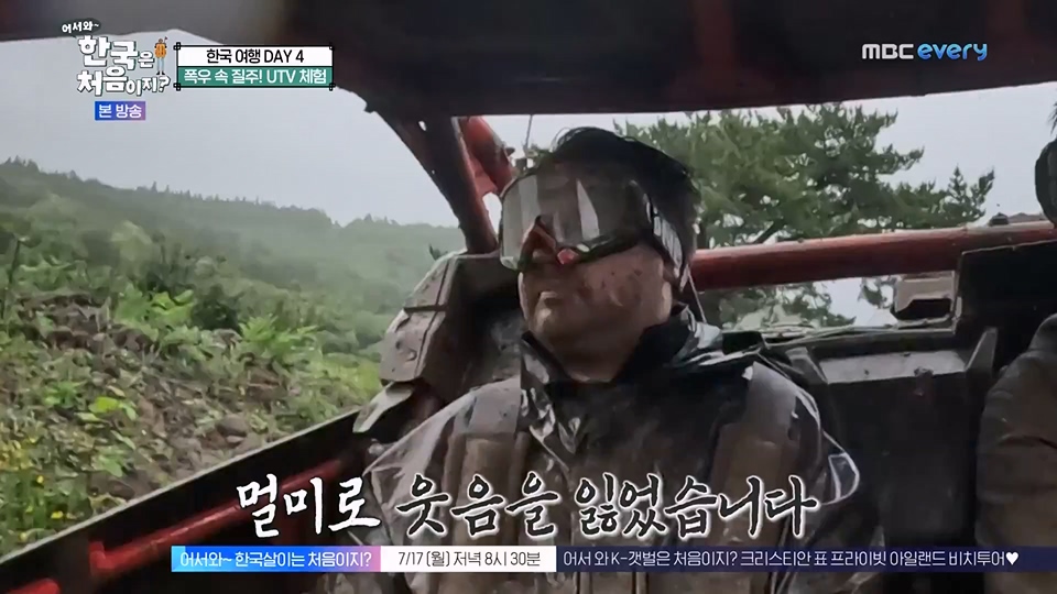 어서와 한국은 처음이지.E271.230713p.WANNA.mp4_20230714_212546.615.jpg