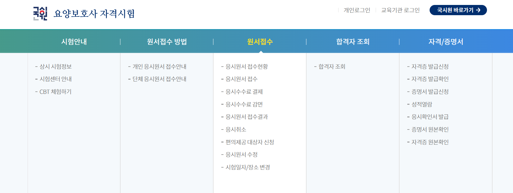 요양보호사 시험 (장소, 시간, 과목) 요양보호사 시험 (장소, 시간, 과목)