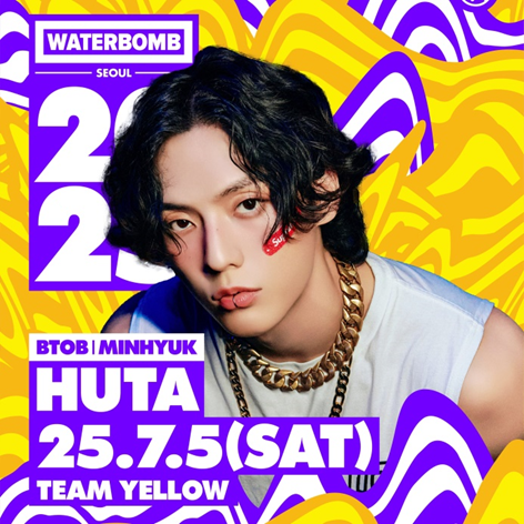 핫한 아이돌 및 래퍼들 총집합 시킨 2025 서울 워터밤 라인업...jpg | 인스티즈