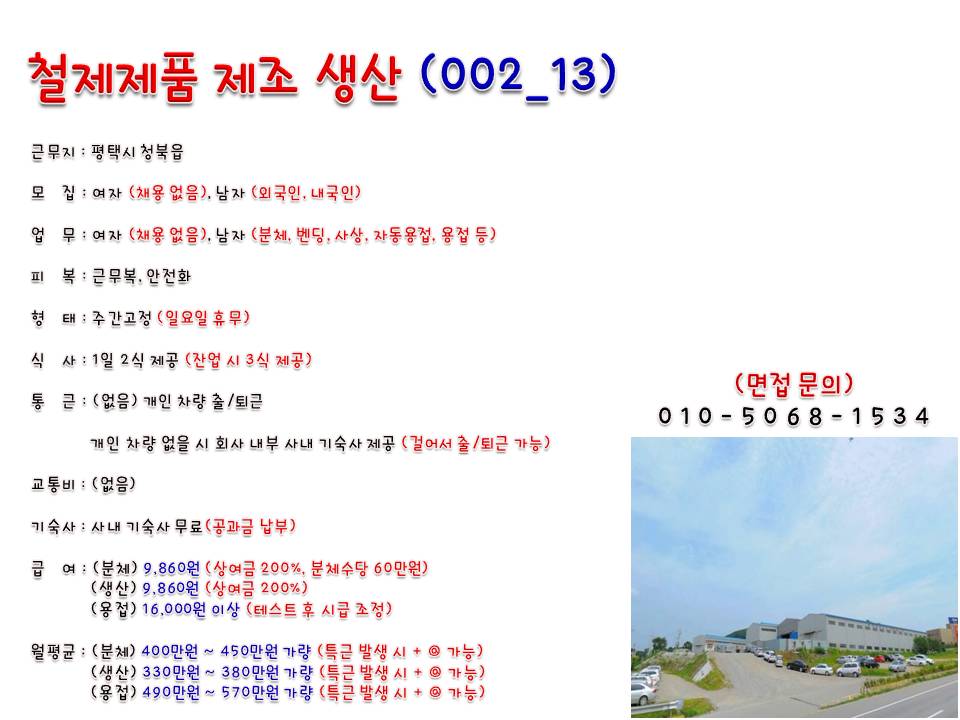 일죽인력 이미지