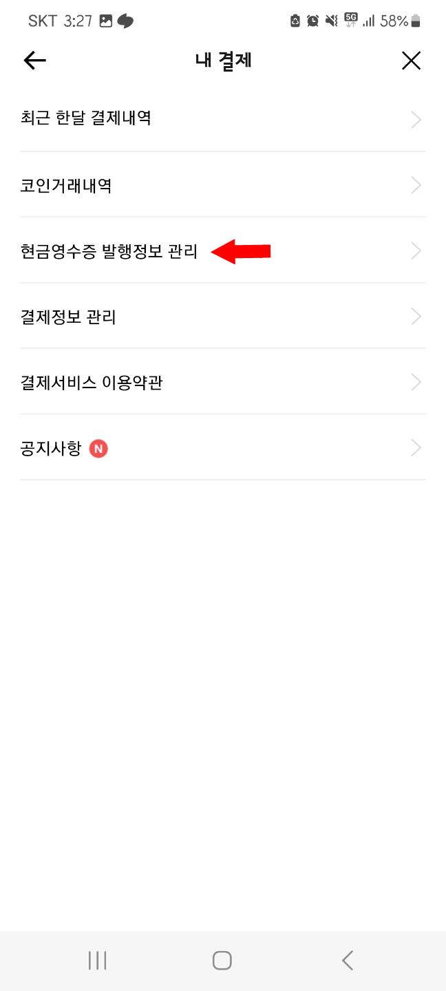설정하는 법 이미지 3