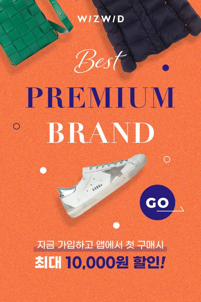  위즈위드 가입후 앱 첫구매시 최대 10,000원 할인!