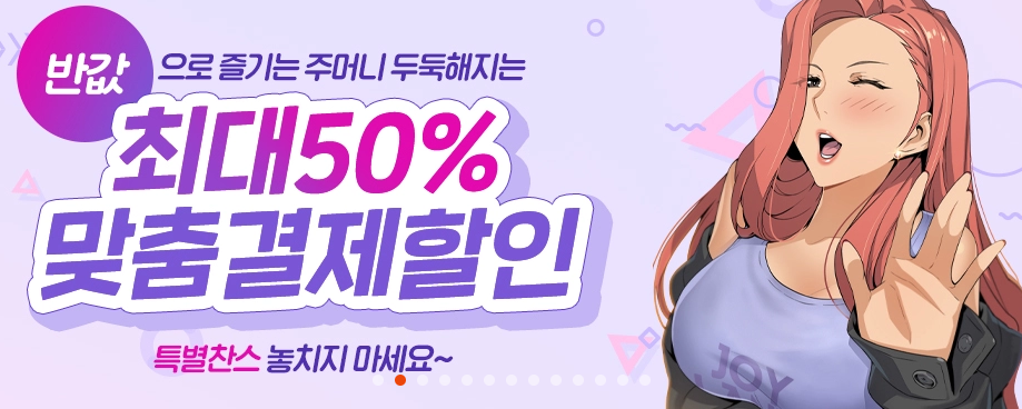  탑툰 쿠폰 2020 11월 5000원 나눔