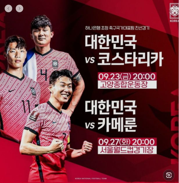  축구 국가대표 평가전 대한민국 카메룬 무료 시청