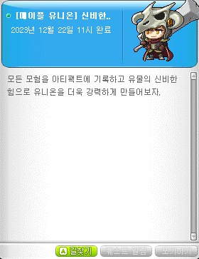 유니온 아티팩트 선행 퀘스트