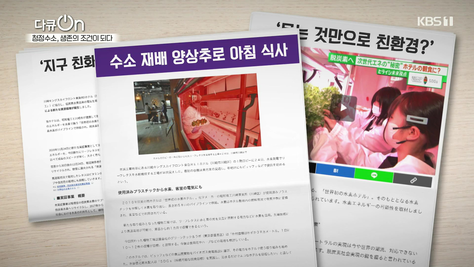 다큐 온.E258.240720p-NEXT.mp4_20240722_195405.765.jpg