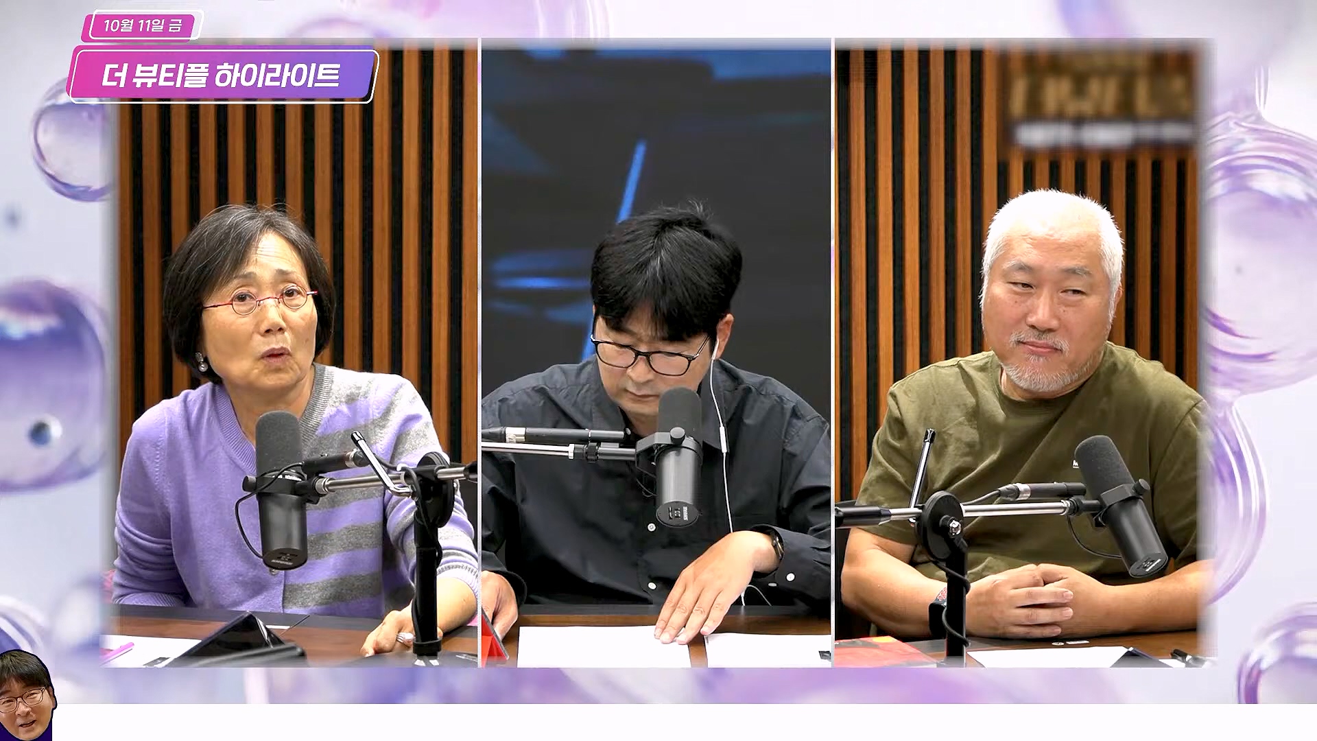 [#탁현민의더뷰티플] 드디어 술방 _ 2024년 10월 12일 토요일 _ 다시 2회.mp4_20241012_155902.568.jpg