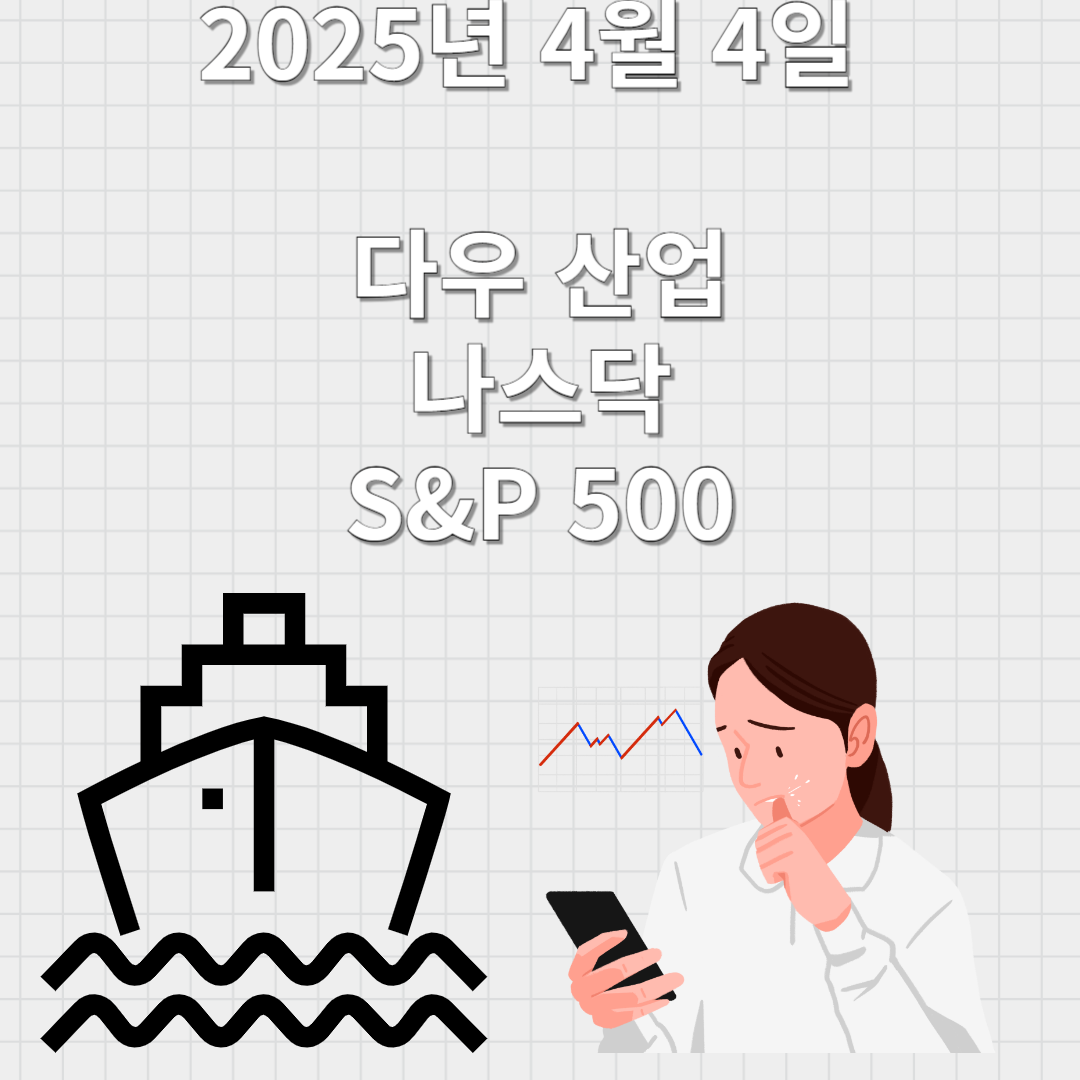 미국증시