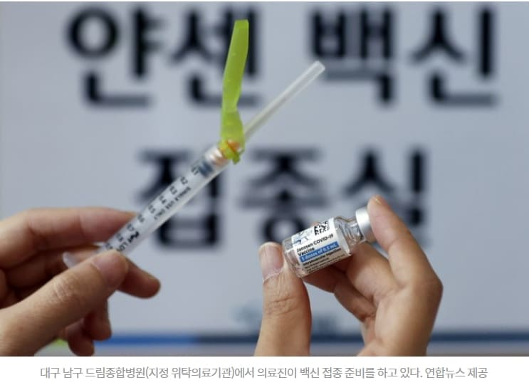  이런! 코로나 백신 1,260만회분 폐기...9월까지 4,369만회분 더 한다
