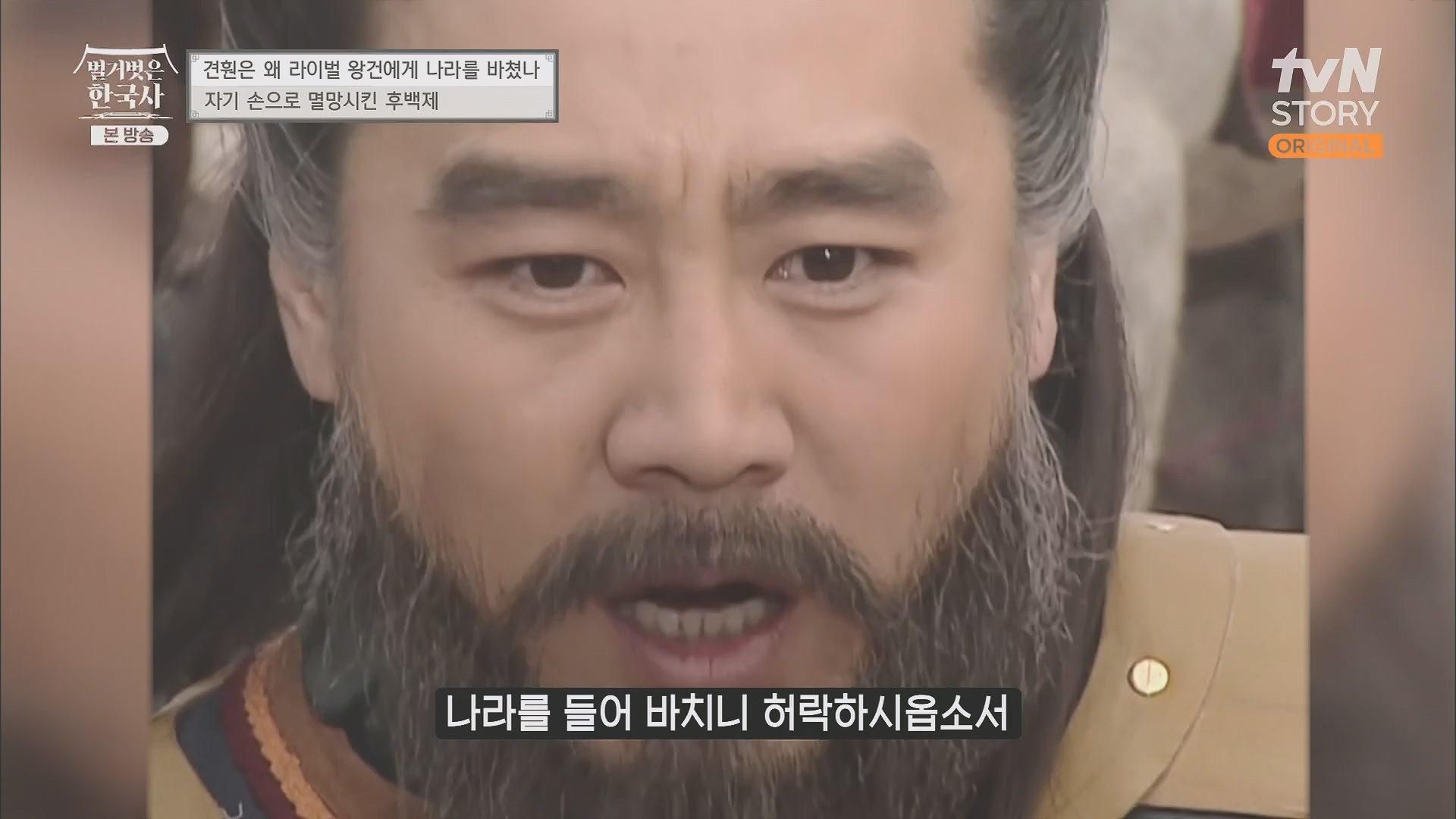 벌거벗은 한국사.E58.230531p.H264-F1RST.mp4_20240102_205202.379.jpg