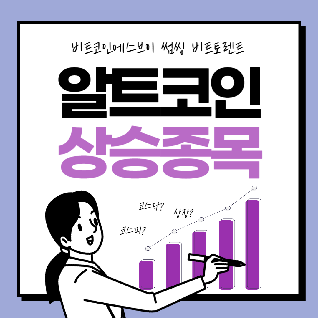  비트코인에스브이, 썸씽 코인, 비트토렌트, 썸씽, 알트코인, 비트코인