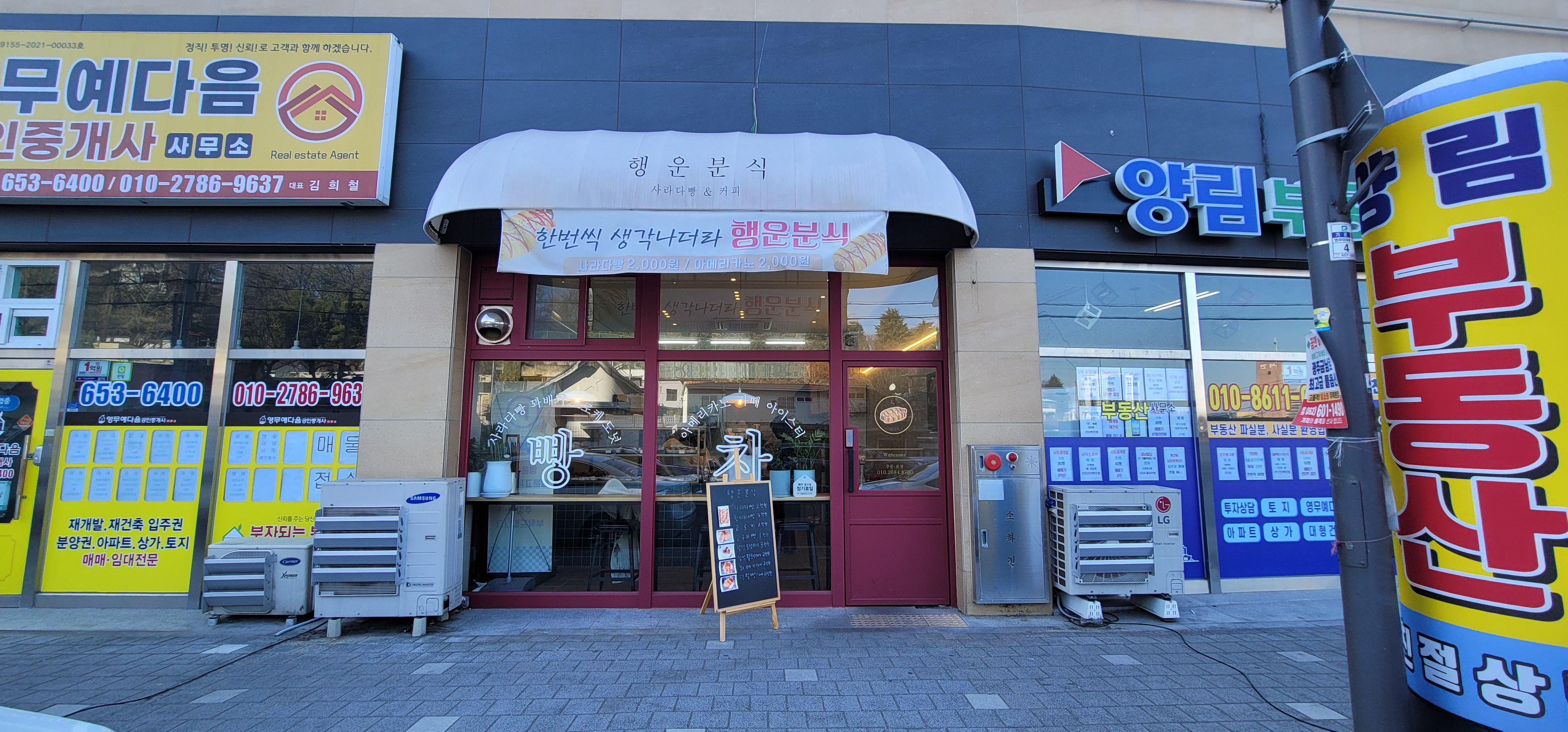  [내돈내먹]광주서동맛집'행운분식' (빵집맛집)