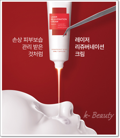  셀퓨전씨 레이저 리쥬버네이션 크림, 손상 피부를 위한 솔루션