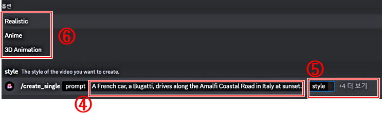 AI 비디오 생성 옵션 : 프롬프트와 스타일 지정