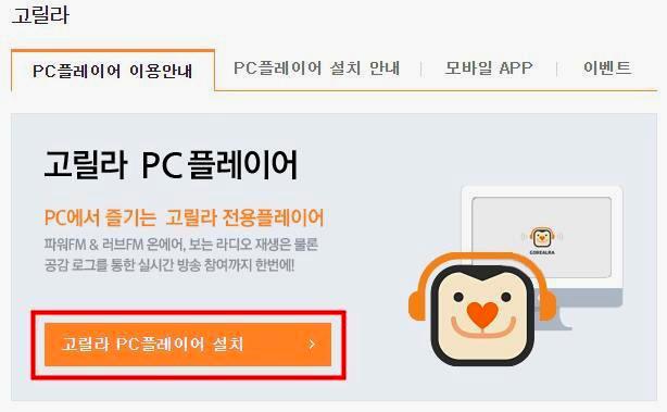 sbs 라디오 듣기
