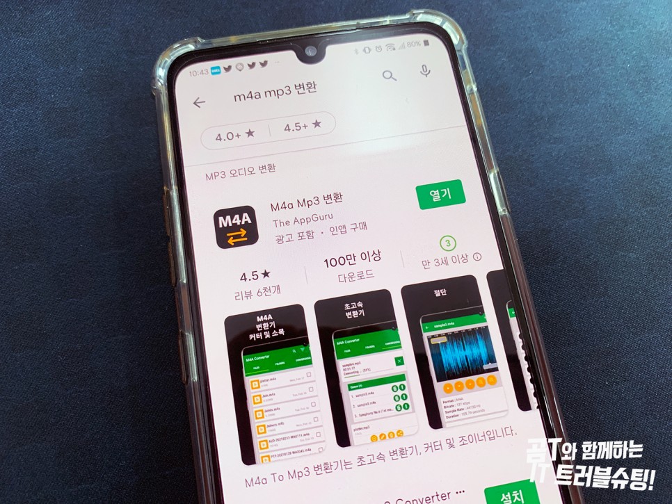 두 가지 방법을 알려드릴게요 m4 amp3 변환 5
