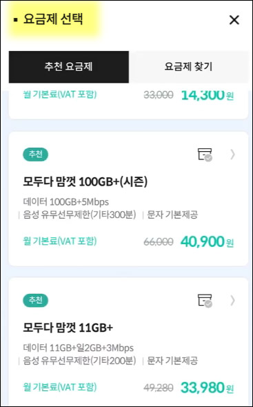 kt-m모바일가입