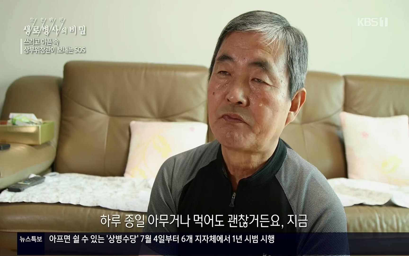 생로병사의 비밀.E822.220615p.H264-F1RST.mp4_20220616_203140.198.jpg