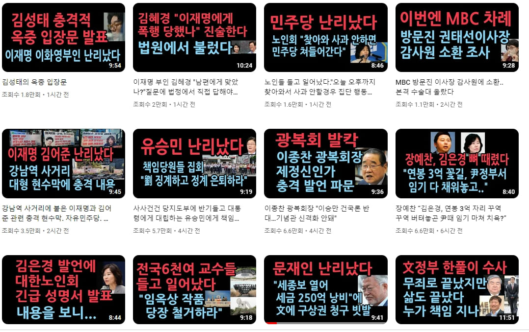  한 눈에 보는 국내 정치동향 업데이트