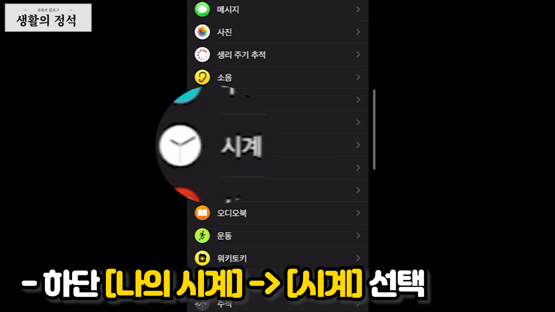 애플워치 시계