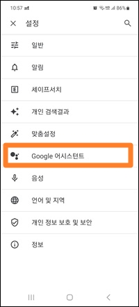 홈 버튼 구글 어시스턴트 끄기,삭제 2단계 완료 홈 버튼 구글 어시스턴트 끄기,삭제 2단계 완료