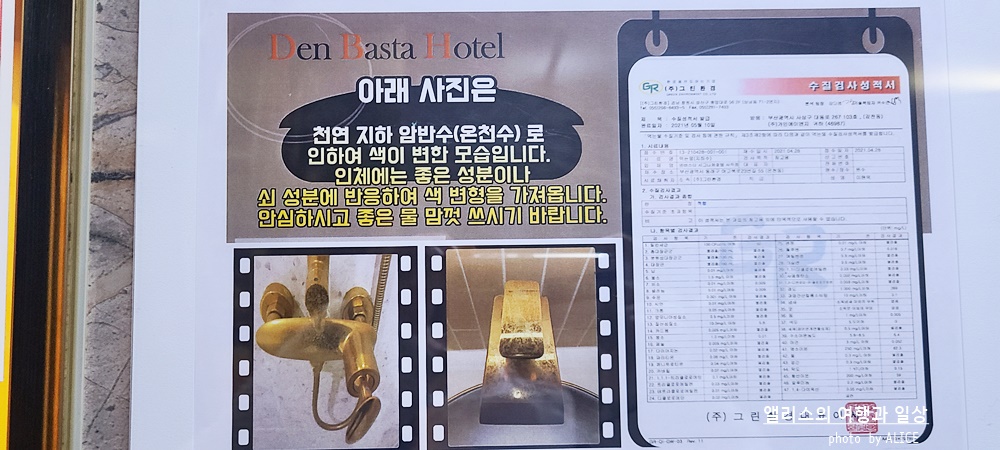 부산사직동 호텔 추천 덴바스타 시그니처 호텔 디럭스 커플PC룸 온천수 공급