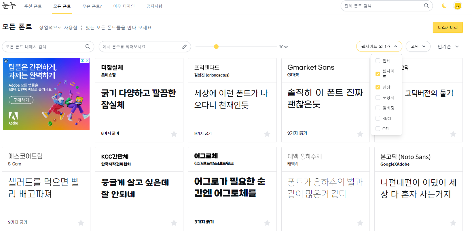 PPT 제작 꿀팁! 아름다운 글꼴을 무료로 다운로드할 수 있는 곳은 어디인가요? 2