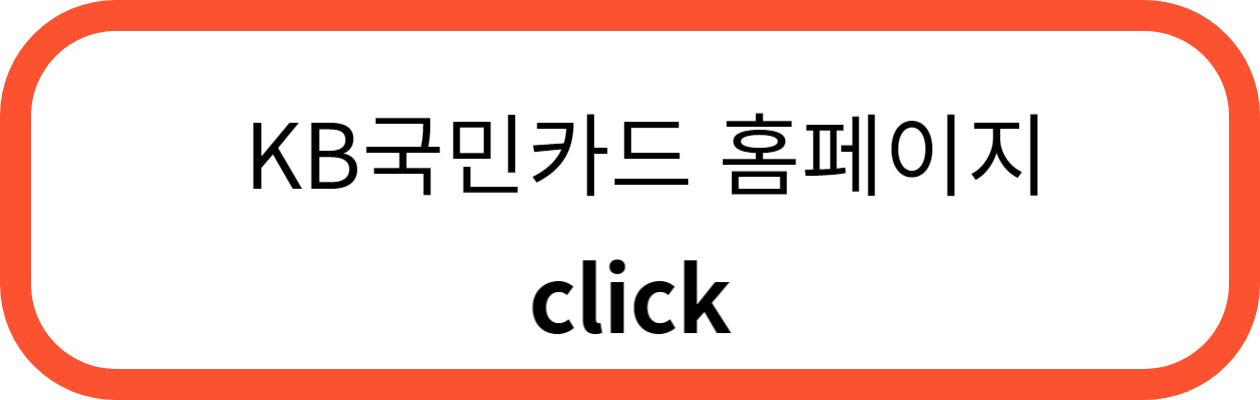 국민 다담카드