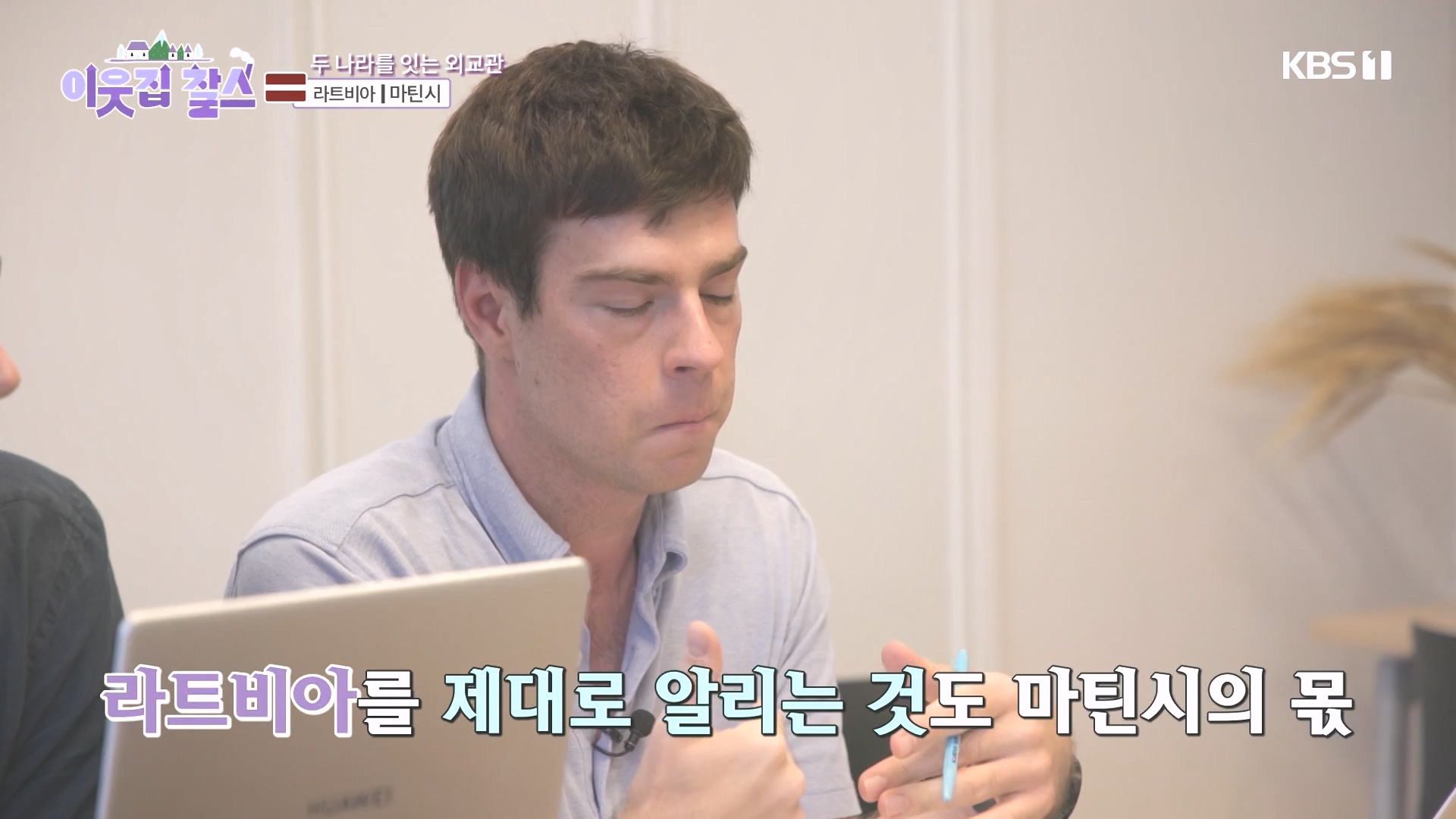 이웃집 찰스.E407.231017p-NEXT.mp4_20231018_202133.130.jpg