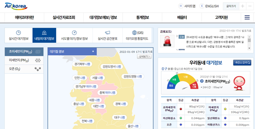  초미세먼지 예보 및 기준