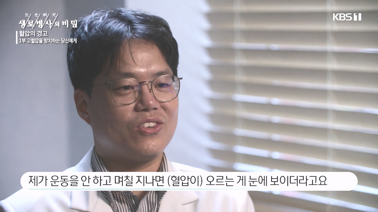 생로병사의 비밀.E887.231026p-NEXT.mp4_20231026_203157.569.jpg