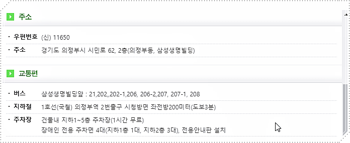 교통편