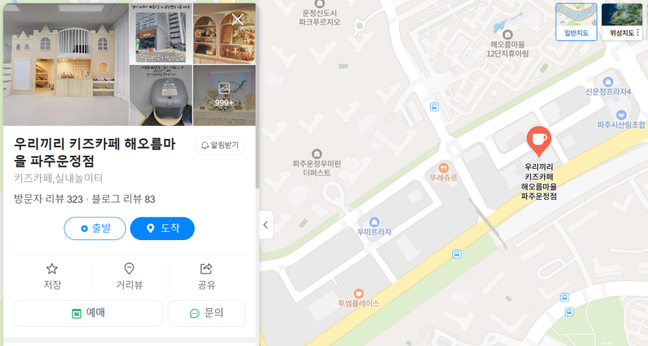 공감키즈카페 이미지