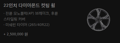 GV80 22인치 휠