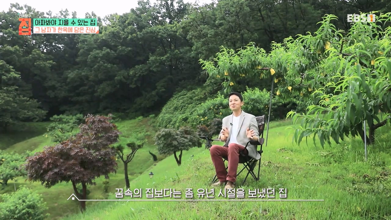 TV - 전 국민의 평생학교 EBS아파봐야 지을 수 있는 집.mp4_20230816_212536.141.jpg