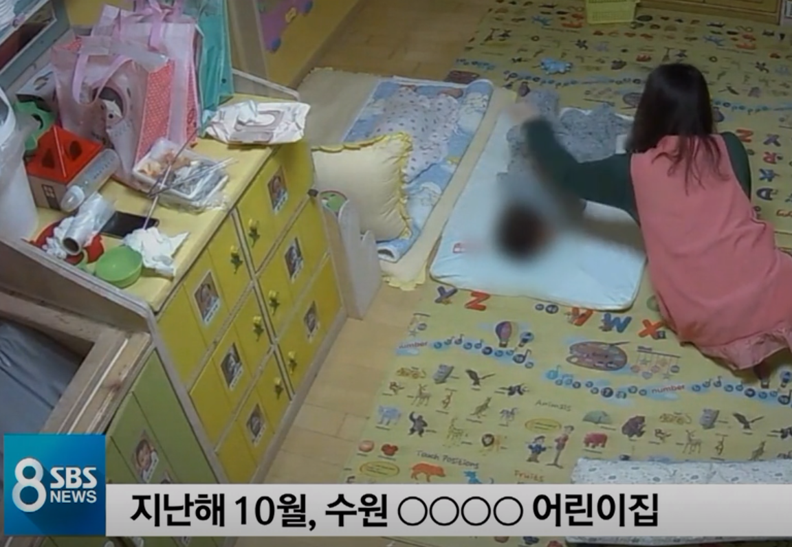  수원 어린이집 폭행 2월에 폐원한 아이ㅈㄹ 어린이집 폭행사건