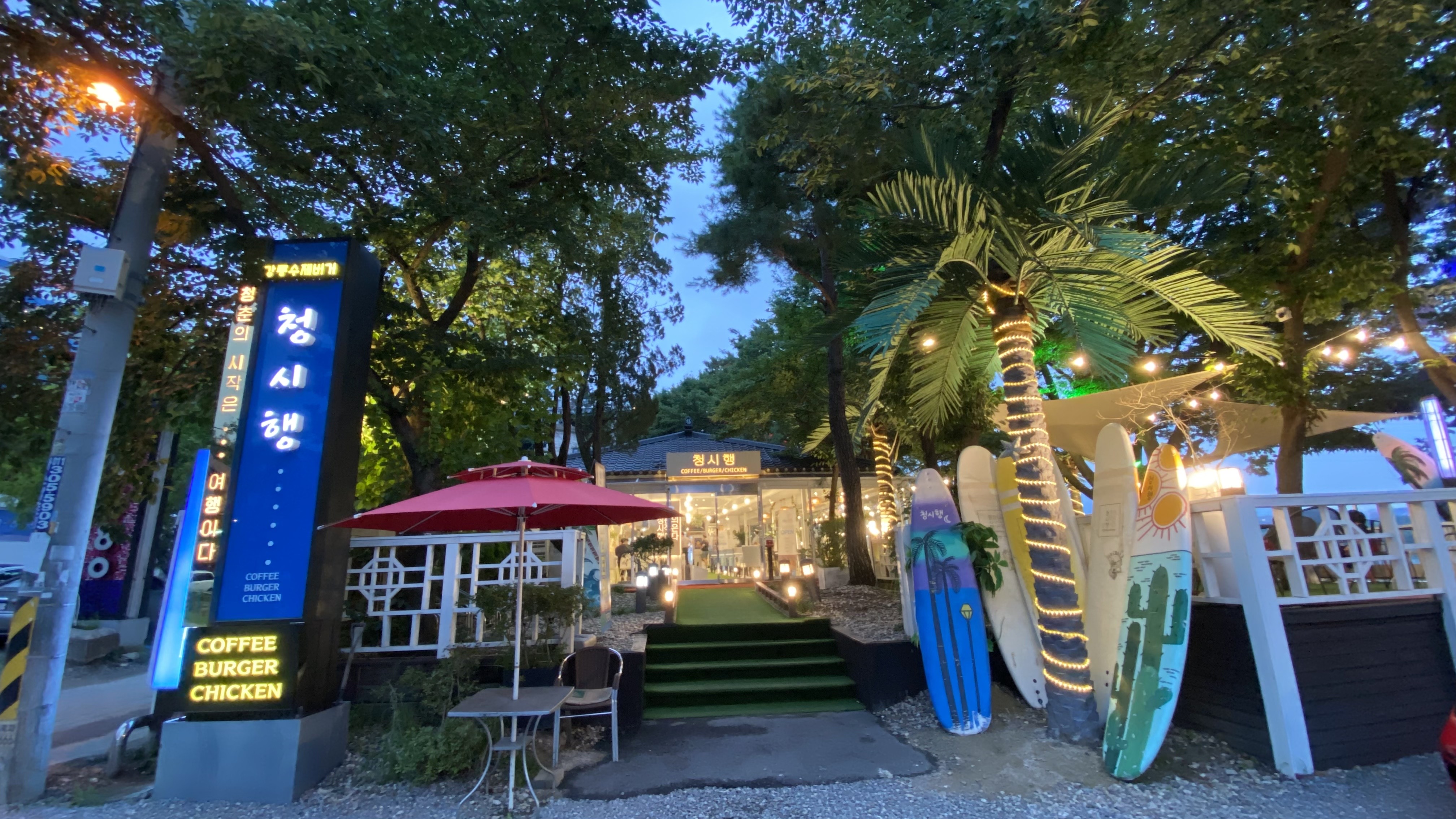 청시행 입구