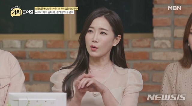김하영 다리 프로필 나이 키 결혼 몸매 서프라이즈 배우 유민상 결혼