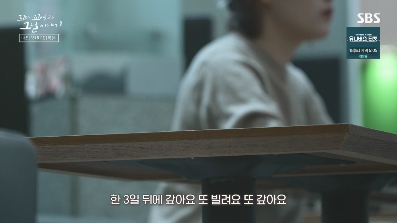 꼬리에 꼬리를 무는 그날 이야기.E101.231110p-NEXT.mp4_20231111_161559.746.jpg