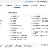  정부24 홈페이지