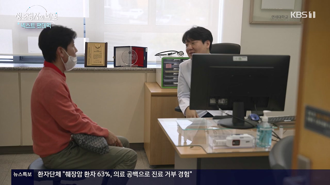 생로병사의 비밀.E914.240606p-NEXT.mp4_20240606_170501.145.jpg