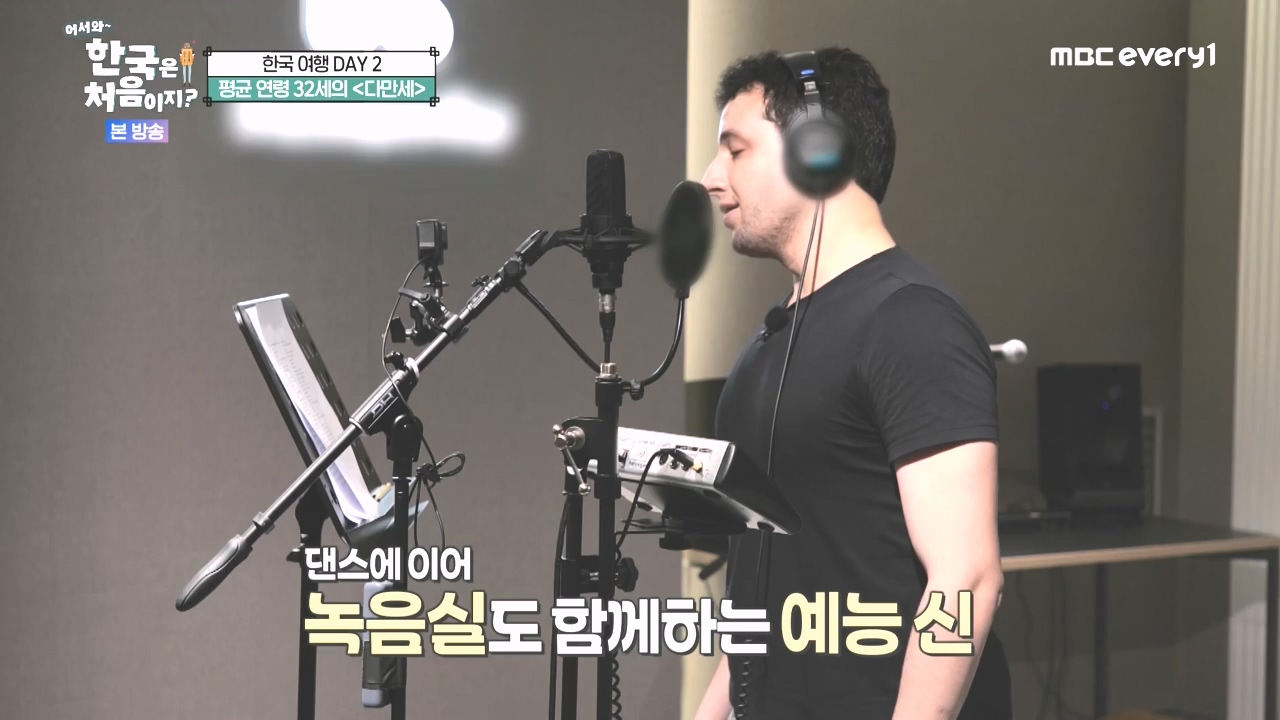 어서와 한국은 처음이지 시즌2.E285.231020p-NEXT.mp4_20231020_205105.184.jpg